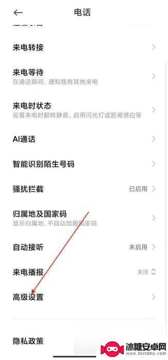 小米手机如何启用sa模式 小米11 SA模式怎么开启