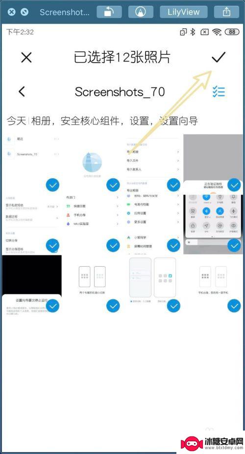 小米手机如何向分身传文件 小米MIUI11手机分身数据迁移教程