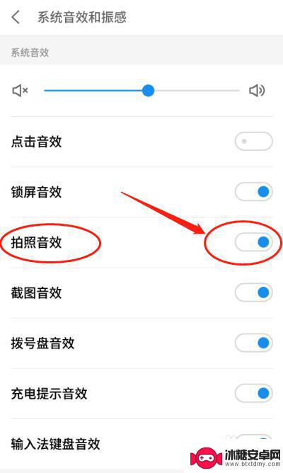 怎样关掉手机照相声音 如何在手机上关闭拍照声音