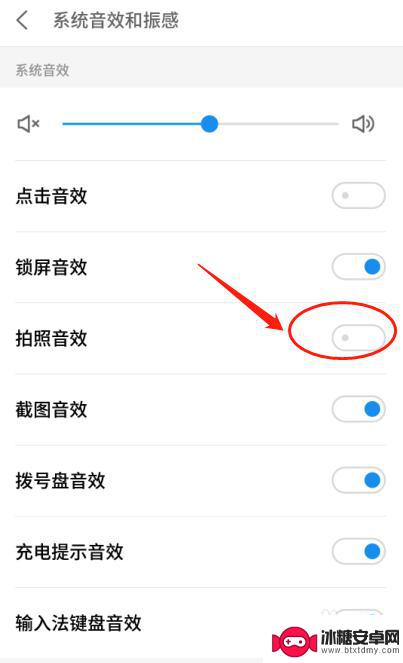 怎样关掉手机照相声音 如何在手机上关闭拍照声音