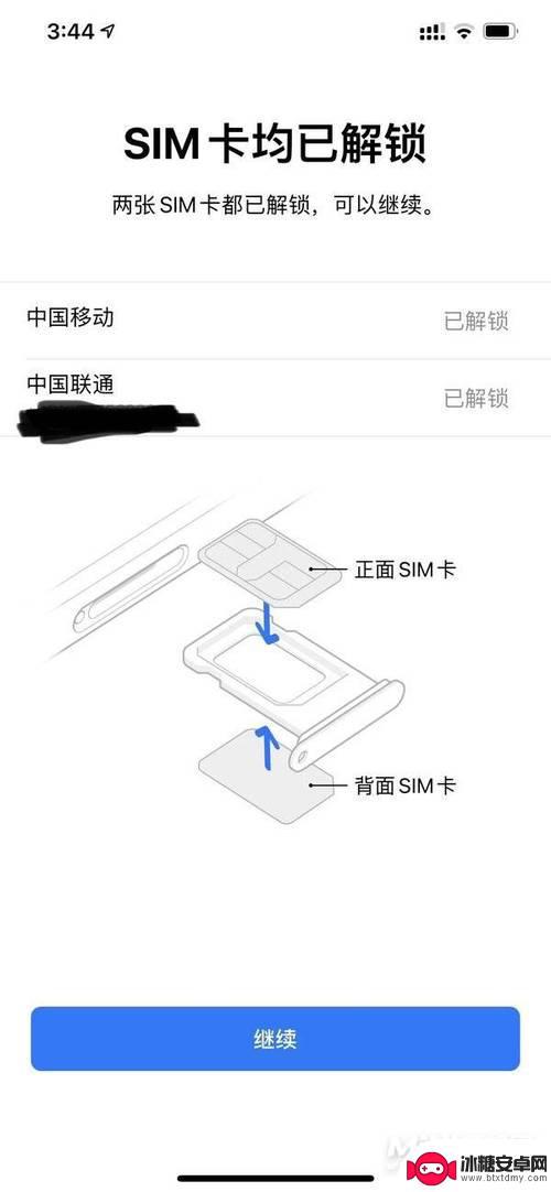 苹果手机双卡位怎么打开 iphone13双卡双待怎么开启