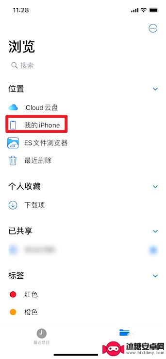 苹果手机的音乐文件夹在哪里 iPhone音频文件存储在哪里