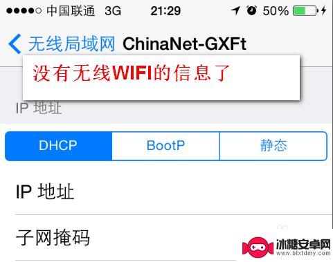 如何改变手机上的网络密码 更改WIFI密码后手机无法连接