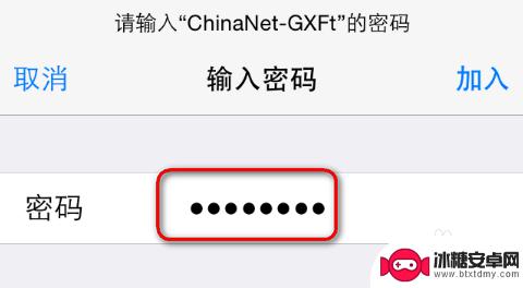 如何改变手机上的网络密码 更改WIFI密码后手机无法连接