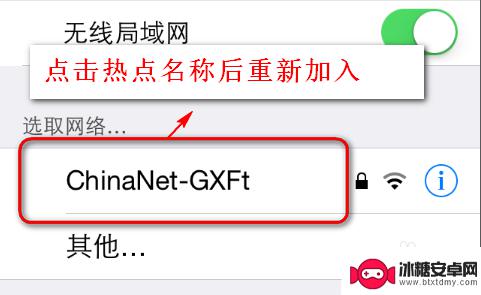 如何改变手机上的网络密码 更改WIFI密码后手机无法连接