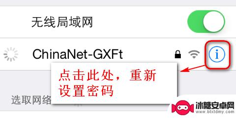 如何改变手机上的网络密码 更改WIFI密码后手机无法连接