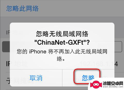 如何改变手机上的网络密码 更改WIFI密码后手机无法连接