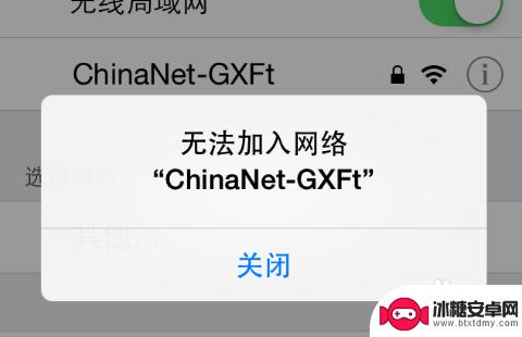 如何改变手机上的网络密码 更改WIFI密码后手机无法连接