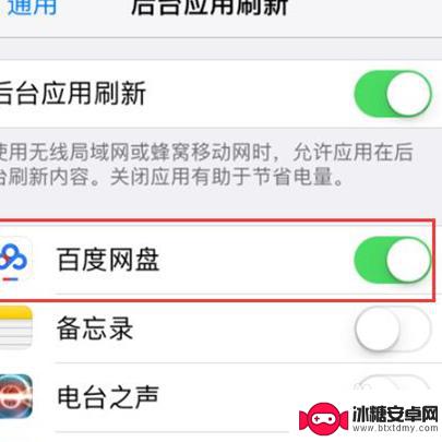 苹果11手机后台如何关闭 iphone11 后台应用关闭步骤
