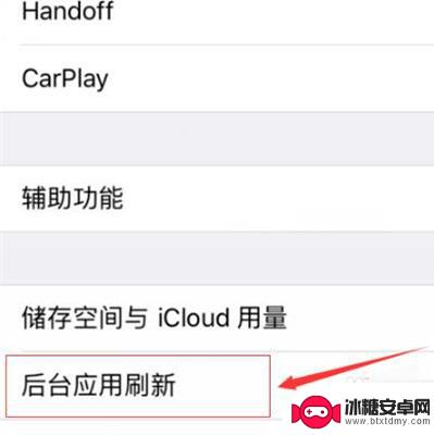 苹果11手机后台如何关闭 iphone11 后台应用关闭步骤