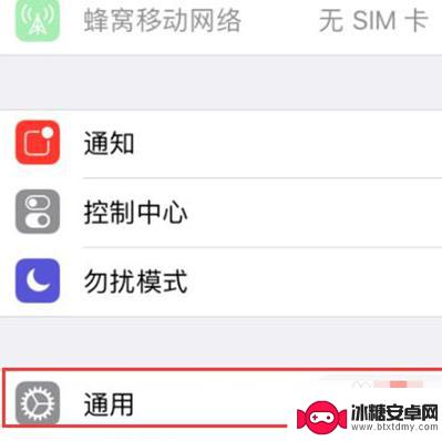 苹果11手机后台如何关闭 iphone11 后台应用关闭步骤