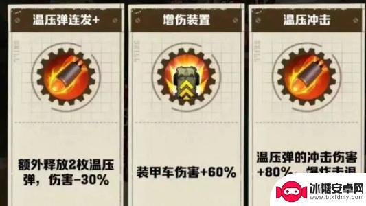 向僵尸开炮如何换枪 向僵尸开炮攻略教程