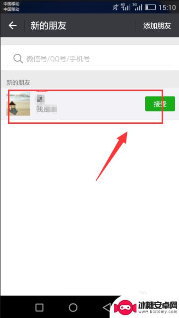 手机怎么显示加个微信 手机微信中添加好友步骤