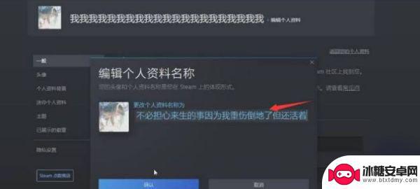 apex英雄怎么超过10个字 Apex英雄怎么调整超长中文名