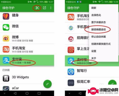 怎么设置像苹果手机 如何让安卓手机流畅