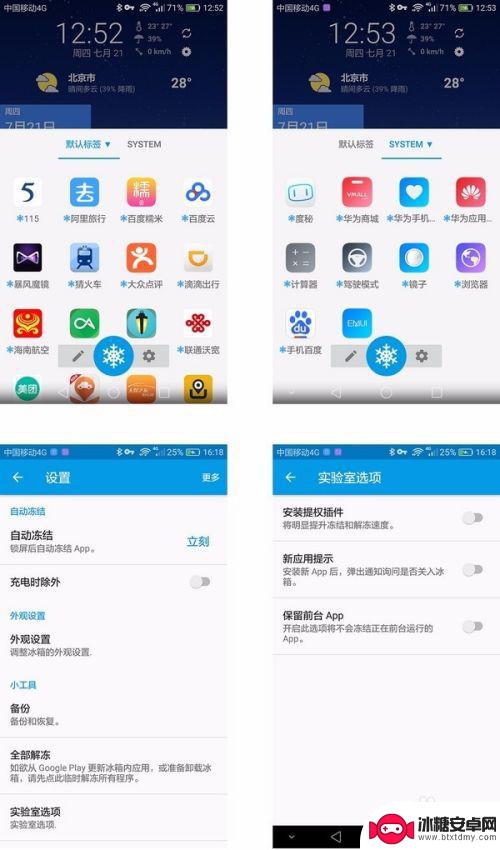 怎么设置像苹果手机 如何让安卓手机流畅