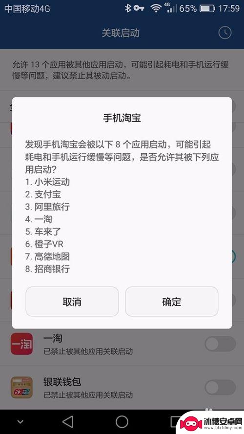 怎么设置像苹果手机 如何让安卓手机流畅