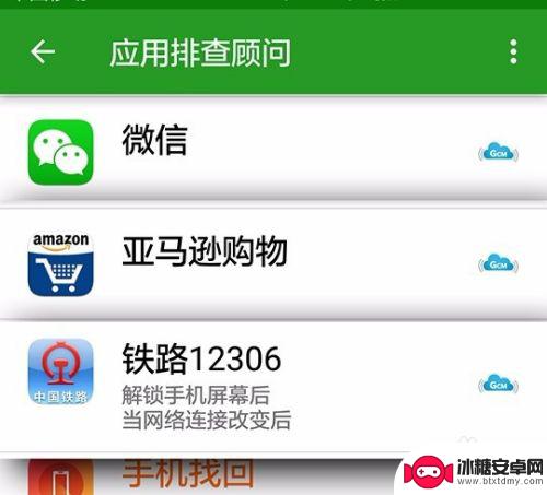 怎么设置像苹果手机 如何让安卓手机流畅