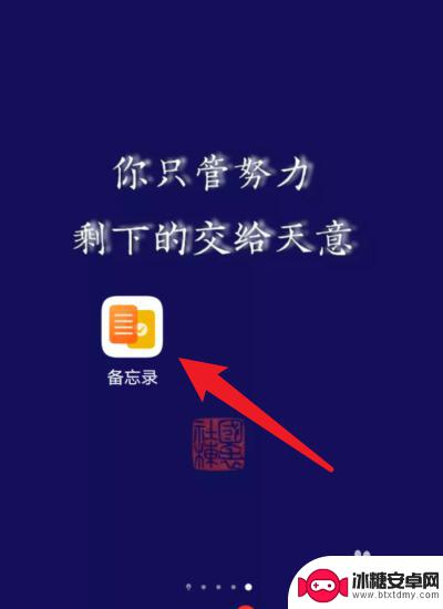 华为手机签名怎么签字 华为手机电子签名制作步骤