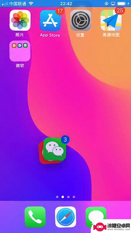 苹果手机如何清桌面 iPhone如何整理桌面文件
