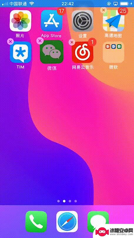 苹果手机如何清桌面 iPhone如何整理桌面文件