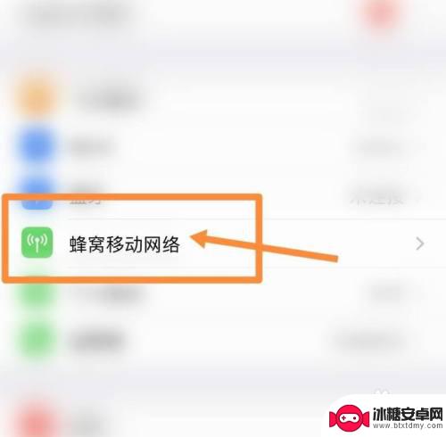 如何显示苹果手机网速 苹果手机网速显示设置