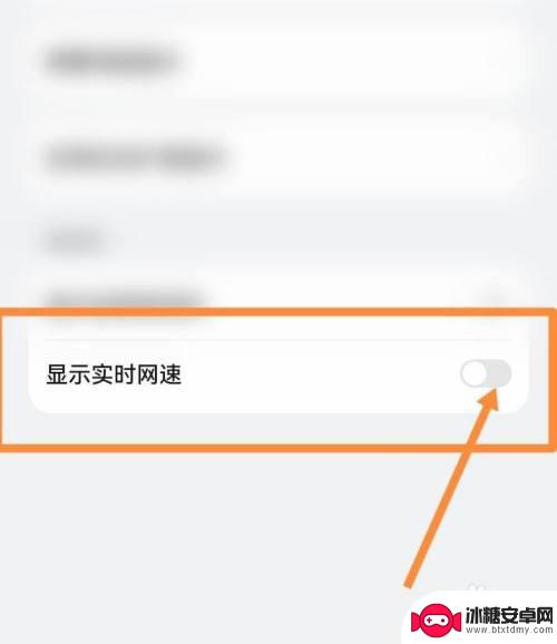 如何显示苹果手机网速 苹果手机网速显示设置