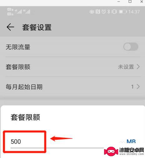 手机不好用怎么设置流量 手机流量限制设置教程