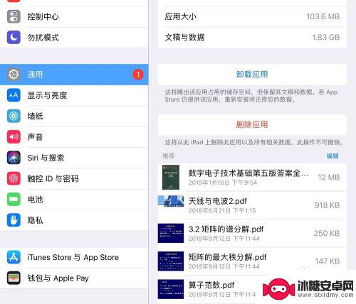 苹果手机清理垃圾用什么好 iPad清理垃圾教程