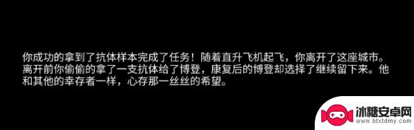 阿瑞斯病毒怎么救尼奥 阿瑞斯病毒2尼守信奥不悔结局怎么达成