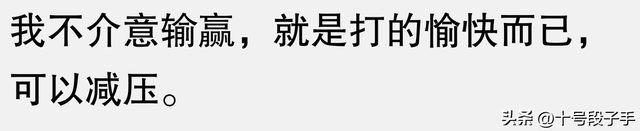 为什么身边的人都纷纷放弃《王者荣耀》？看完你就明白了！