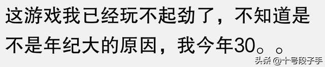 为什么身边的人都纷纷放弃《王者荣耀》？看完你就明白了！