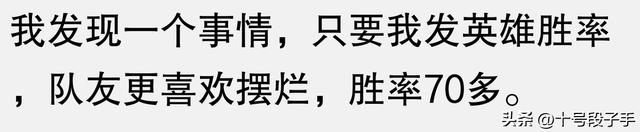 为什么身边的人都纷纷放弃《王者荣耀》？看完你就明白了！