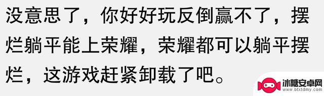 为什么身边的人都纷纷放弃《王者荣耀》？看完你就明白了！