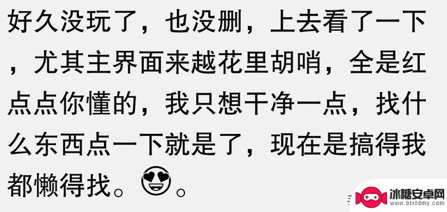 为什么身边的人都纷纷放弃《王者荣耀》？看完你就明白了！