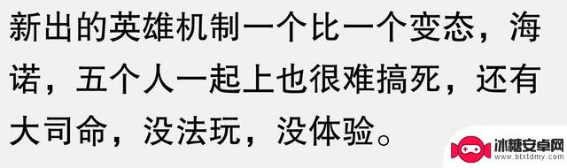 为什么身边的人都纷纷放弃《王者荣耀》？看完你就明白了！