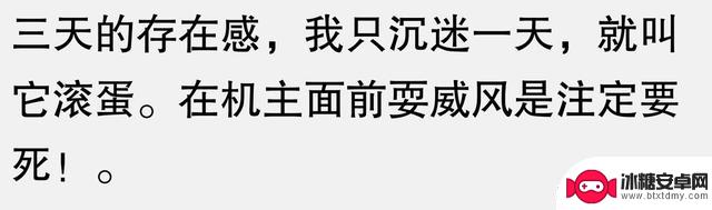 为什么身边的人都纷纷放弃《王者荣耀》？看完你就明白了！