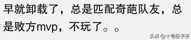 为什么身边的人都纷纷放弃《王者荣耀》？看完你就明白了！