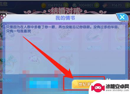 唱舞全明星怎么求婚 唱舞全明星世纪求婚技巧