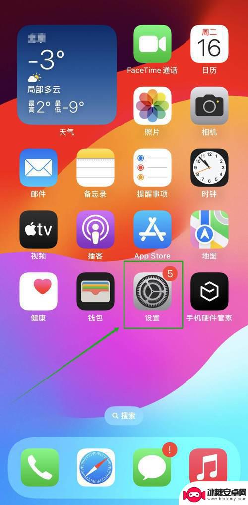 苹果手机8怎么截屏? iPhone8怎么截图全屏