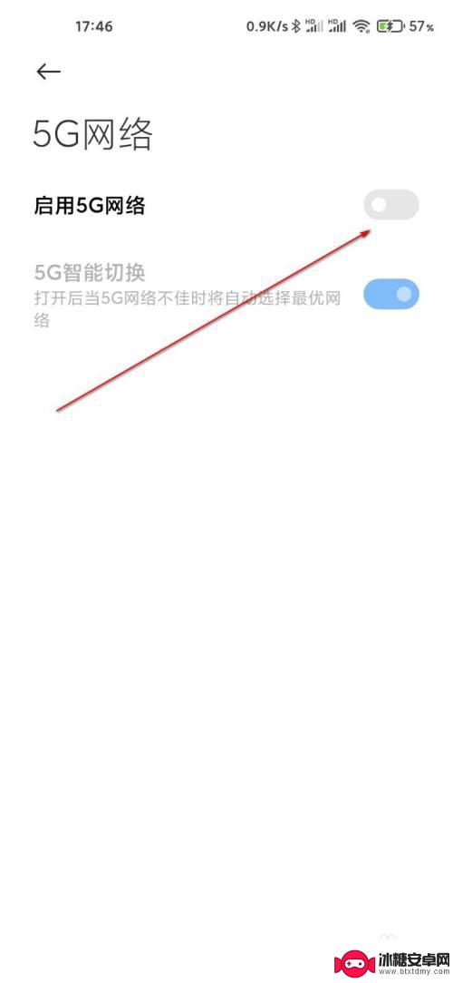 小米手机启动5g怎么设置 小米手机5G网络开启教程