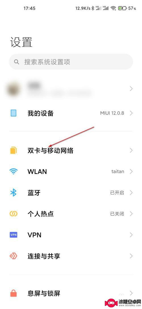 小米手机启动5g怎么设置 小米手机5G网络开启教程