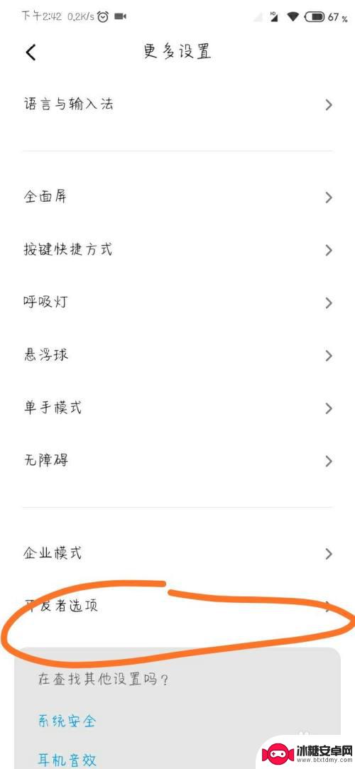 手机上怎么设置小游戏不卡 低配手机怎么缓解游戏卡顿