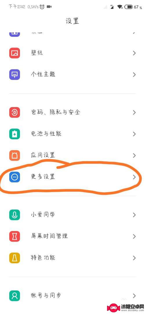 手机上怎么设置小游戏不卡 低配手机怎么缓解游戏卡顿