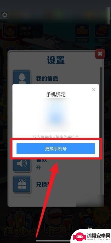 时空跑酷如何更换账号 地铁跑酷切换账号步骤