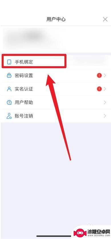 时空跑酷如何更换账号 地铁跑酷切换账号步骤