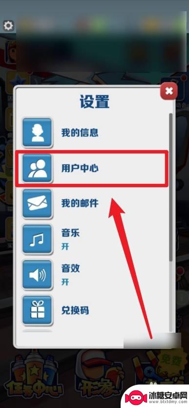 时空跑酷如何更换账号 地铁跑酷切换账号步骤