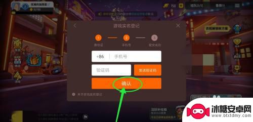 香肠派对需要实名认证怎么办 香肠派对实名认证流程
