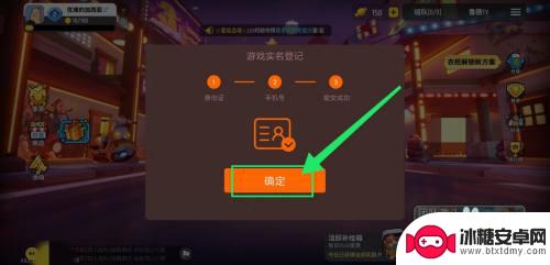 香肠派对需要实名认证怎么办 香肠派对实名认证流程