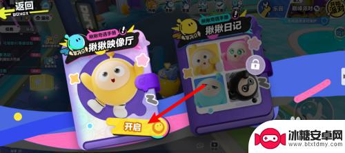 蛋仔派对如何解锁呼叫机 蛋仔派对揪揪呼叫机攻略